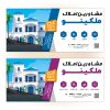 بنر تبلیغاتی تجاری املاک