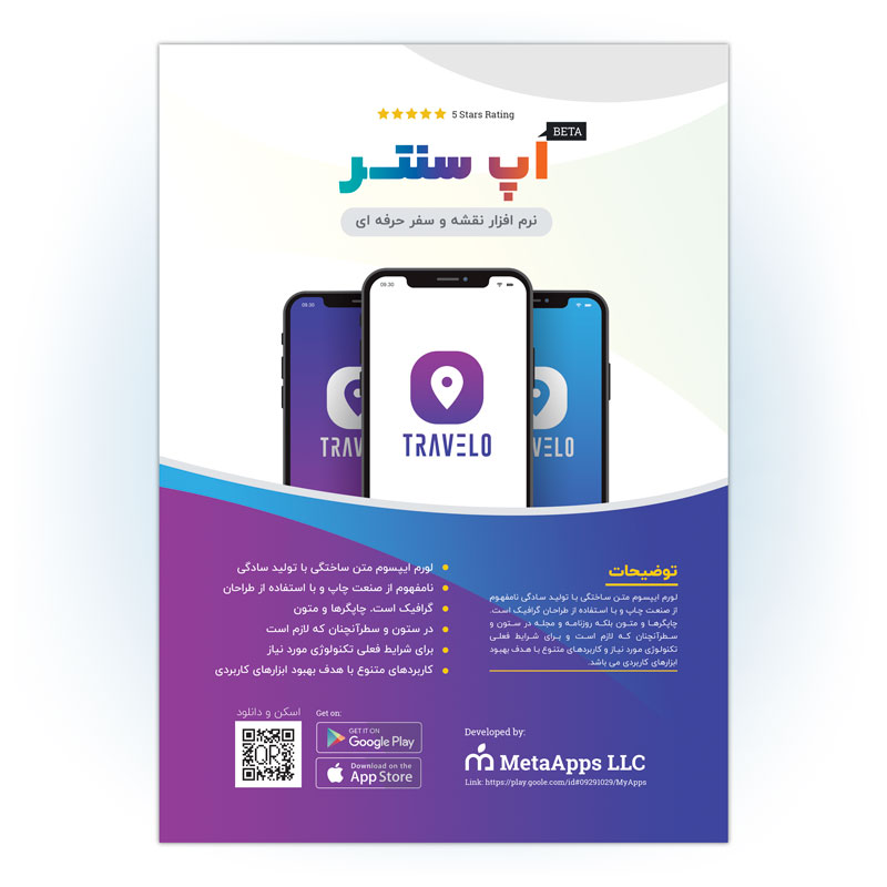 f03801 تراکت نرم افزار موبایل - تصویر 1