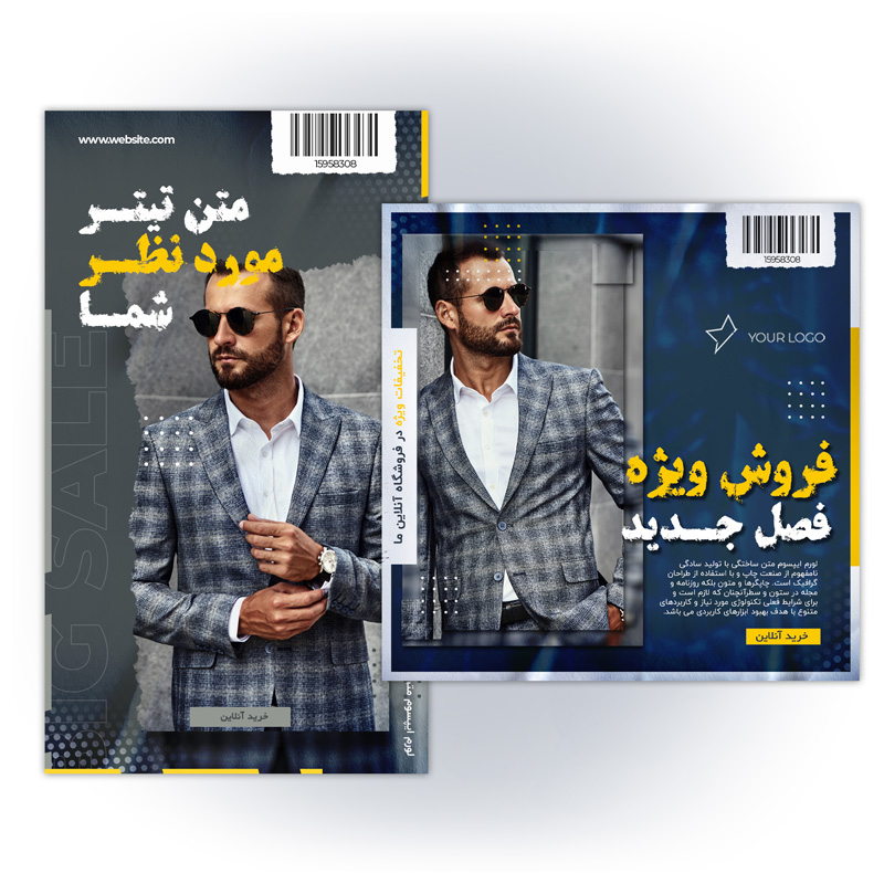 i03803 قالب پست و استوری اینستاگرام - تصویر 1