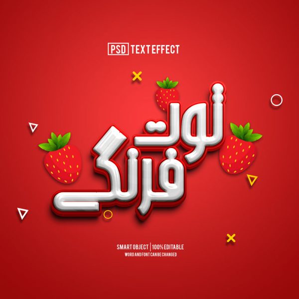 استایل متن توت فرنگی