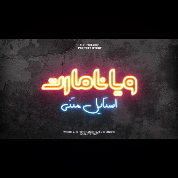 استایل متن نئونی