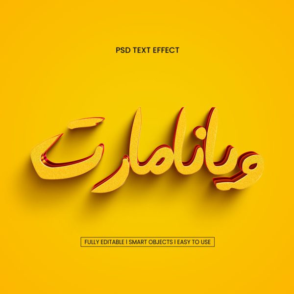 استایل متن برجسته طلایی