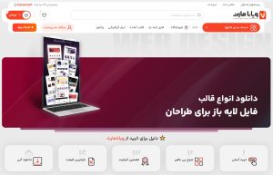 مرجع فایل گرافیکی و قالب آماده برای طراحان